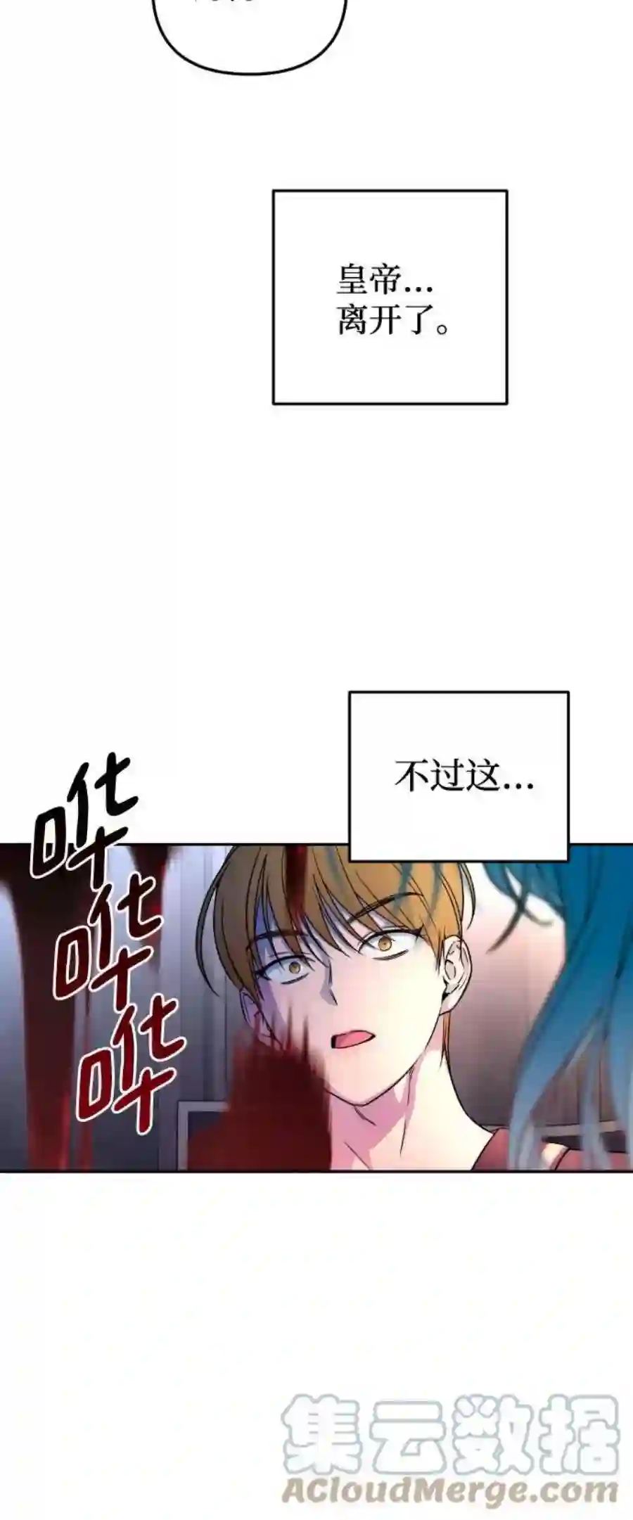 小公女薄荷16话