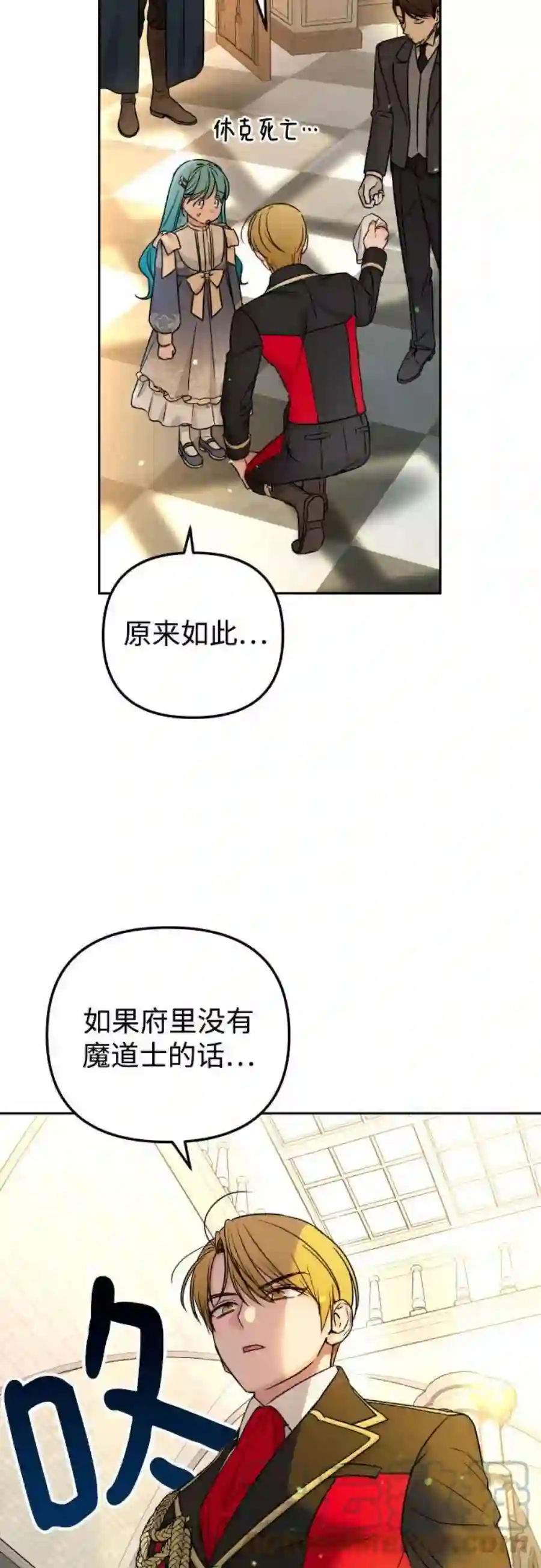 小公女薄荷17话