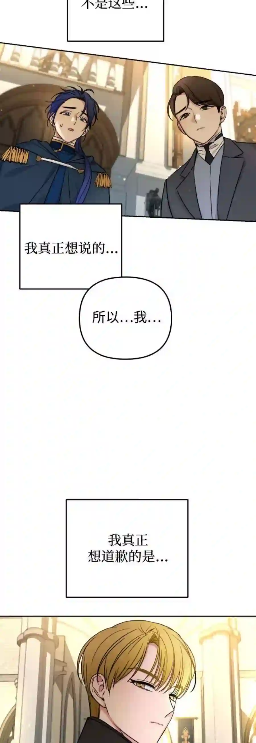 小公女薄荷17话
