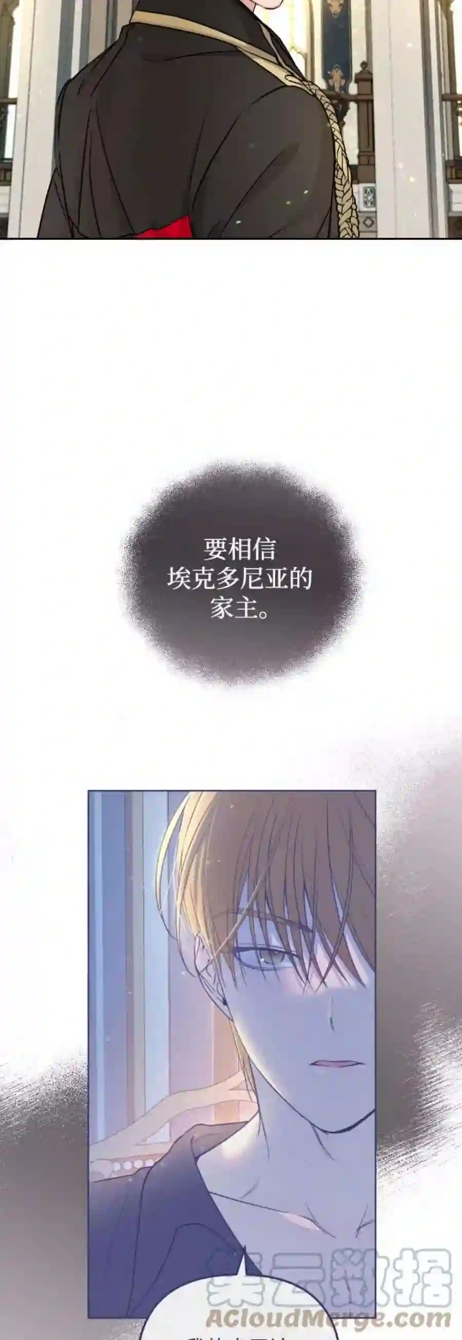 小公女薄荷17话