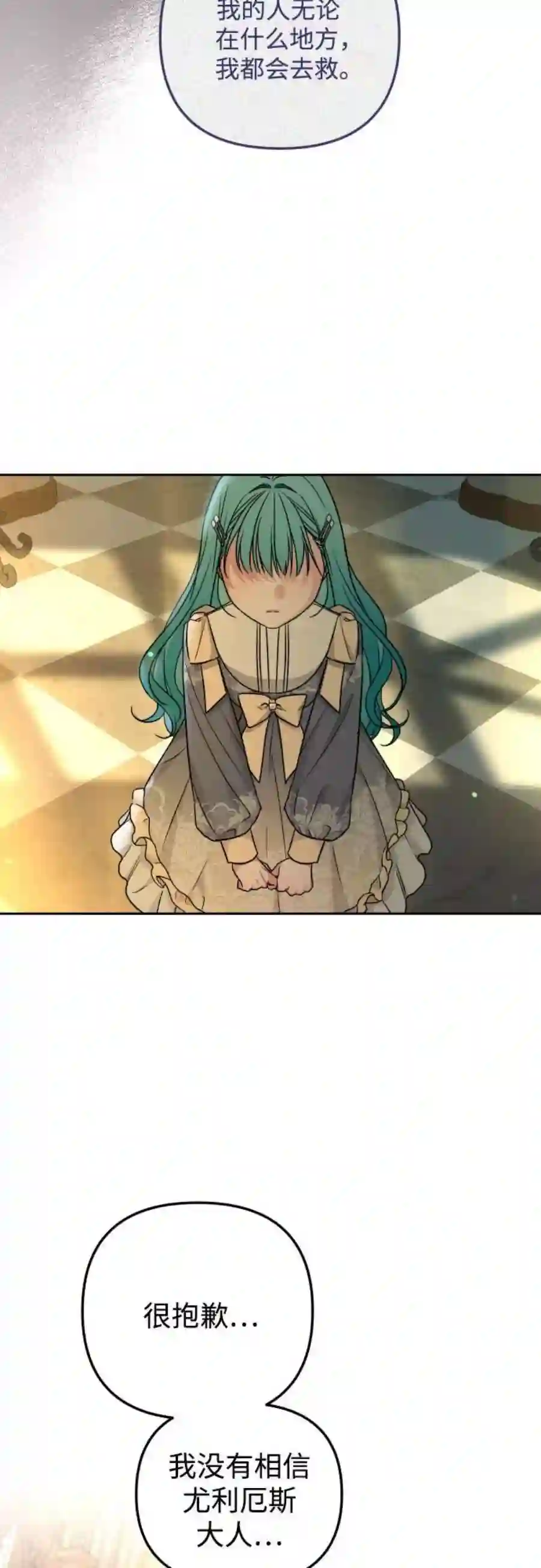 小公女薄荷17话