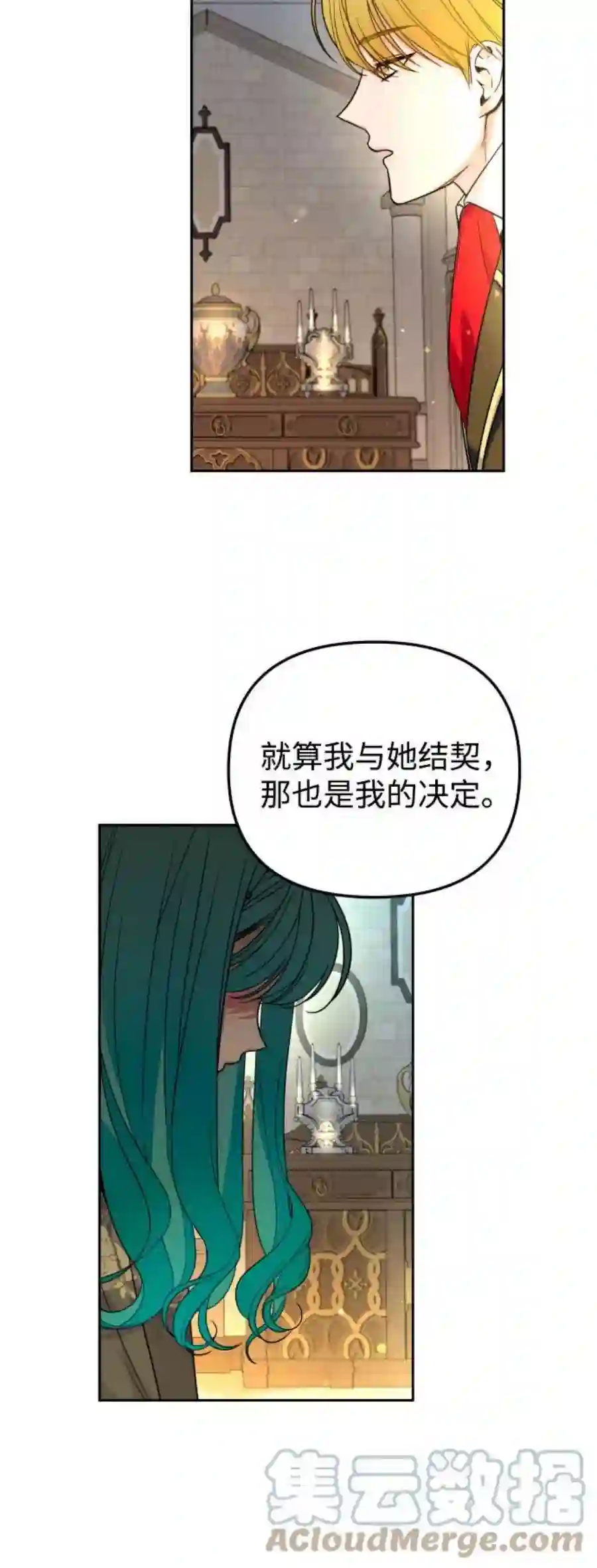 小公女薄荷17话