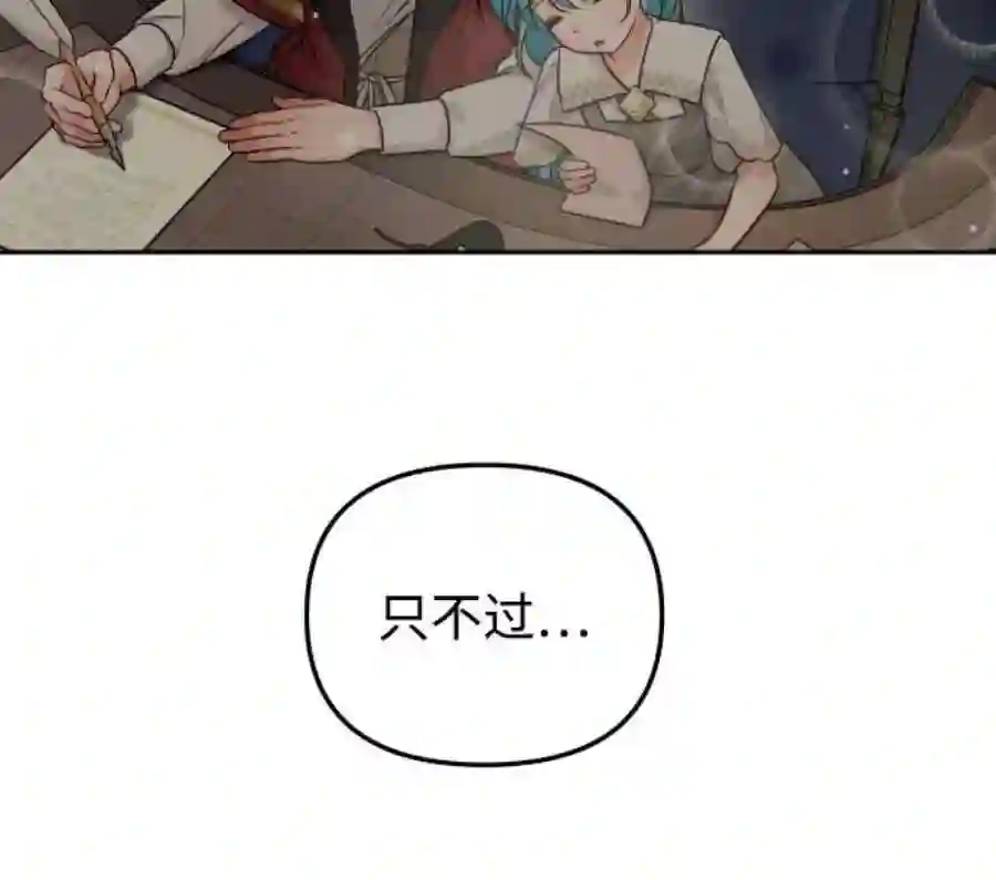 小公女薄荷17话