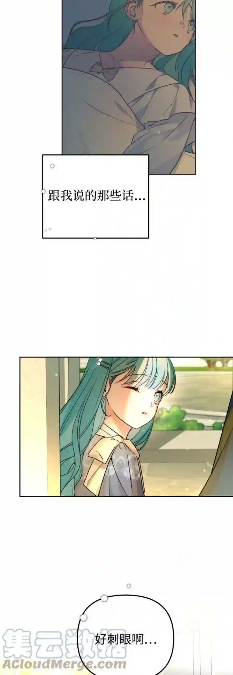 小公女薄荷17话