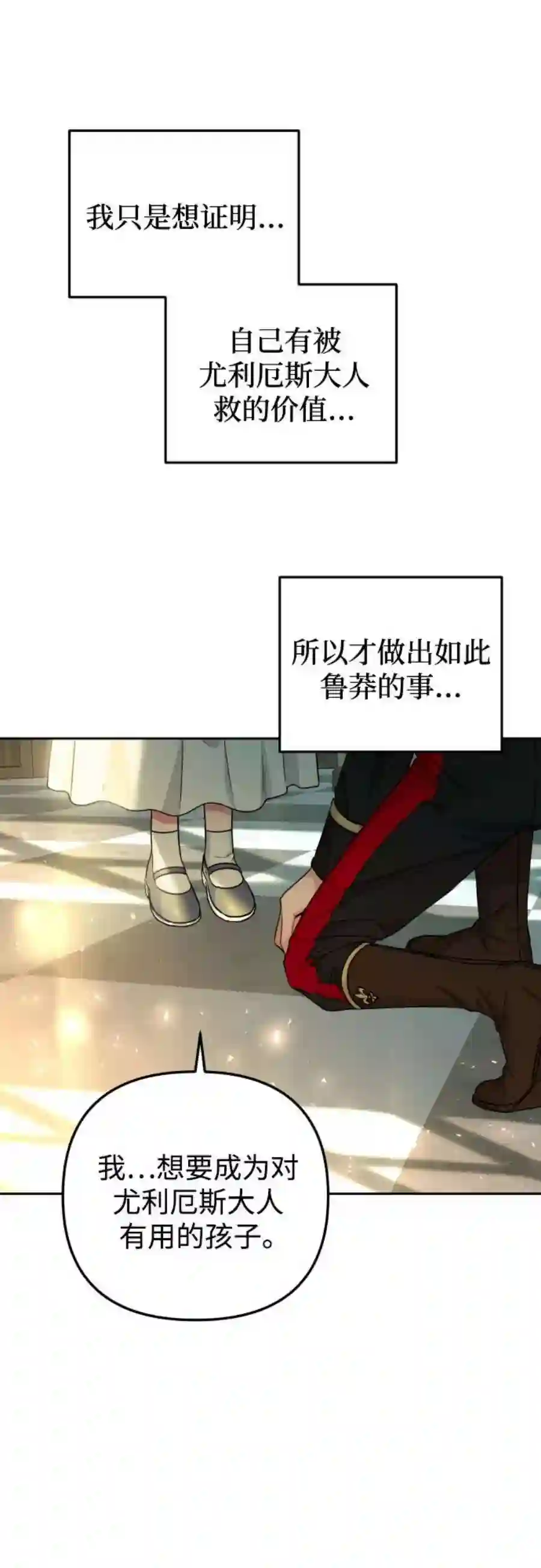 小公女薄荷17话