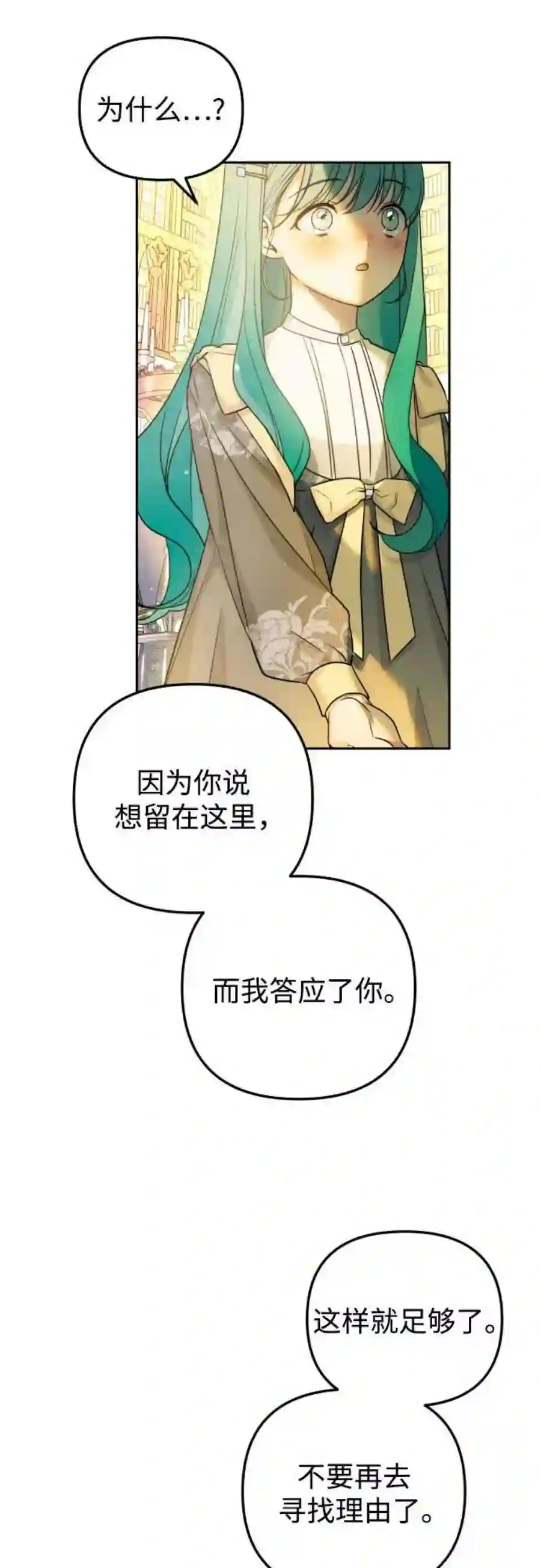 小公女薄荷17话