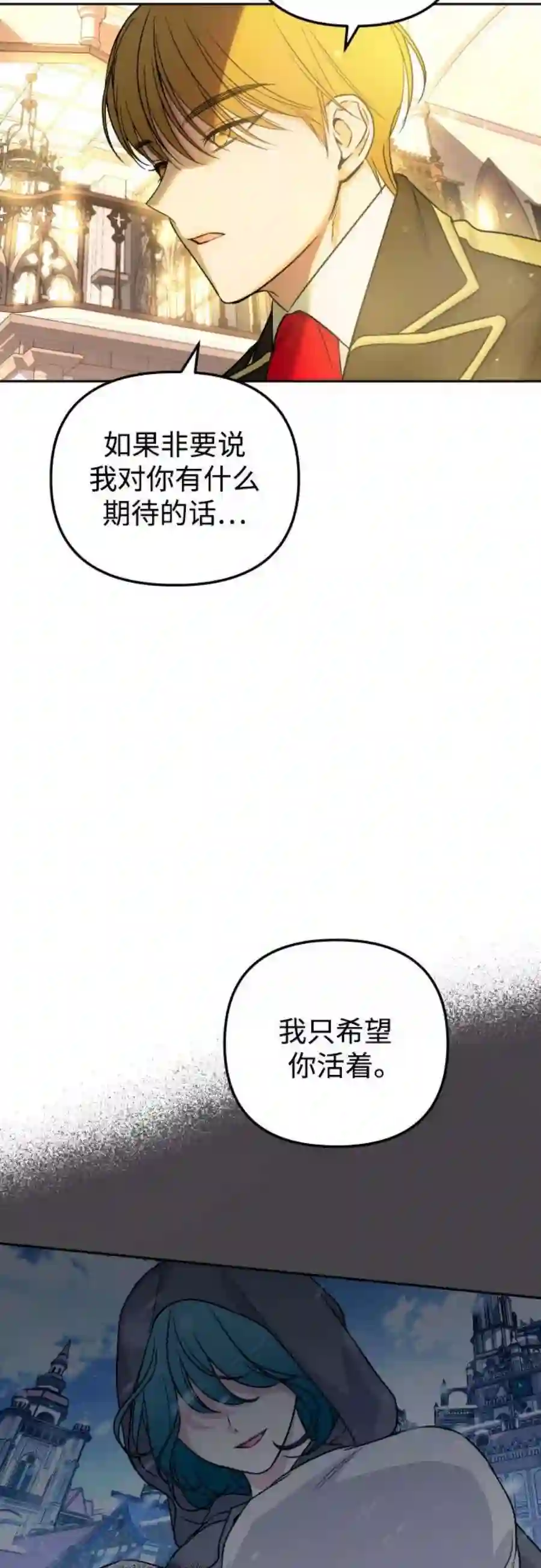 小公女薄荷17话