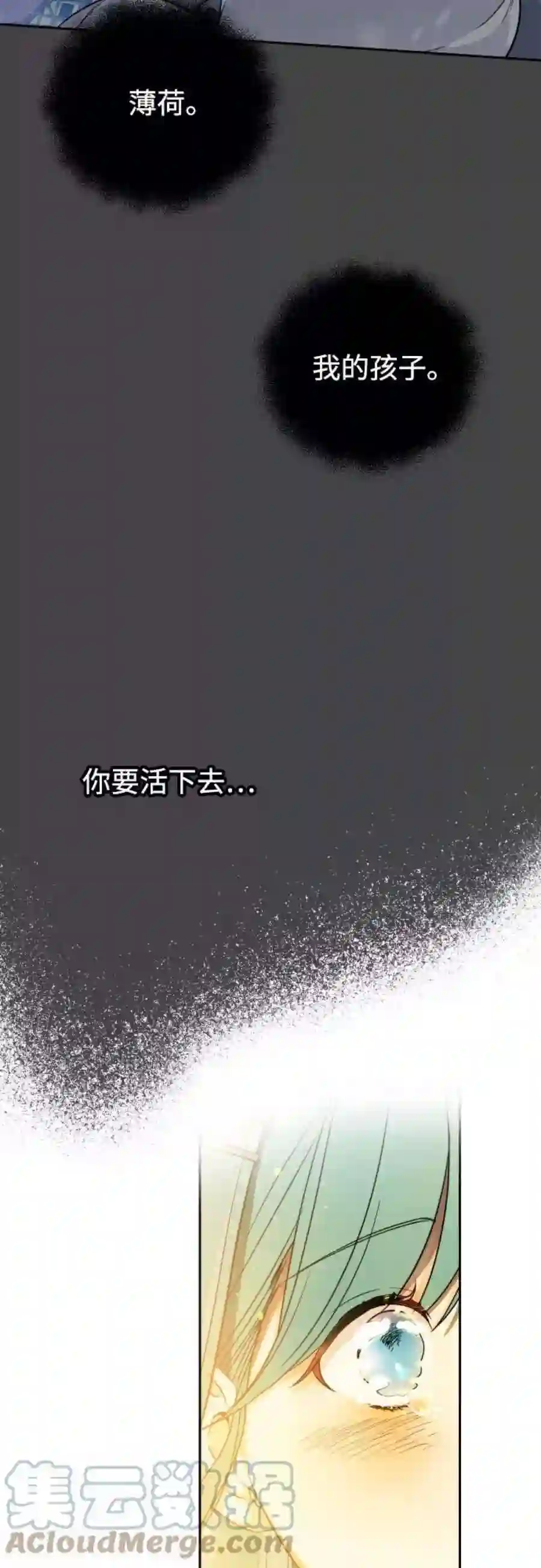 小公女薄荷17话