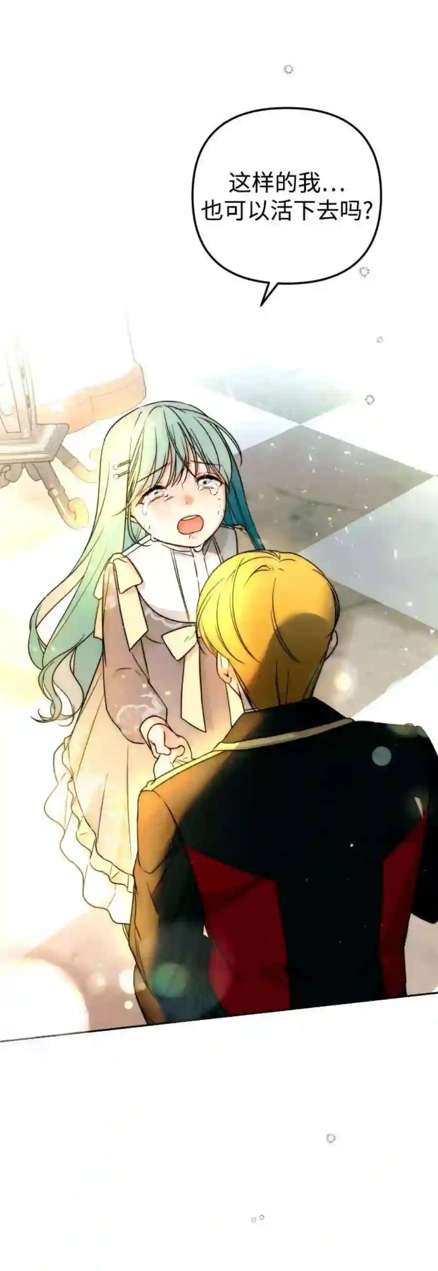 小公女薄荷17话