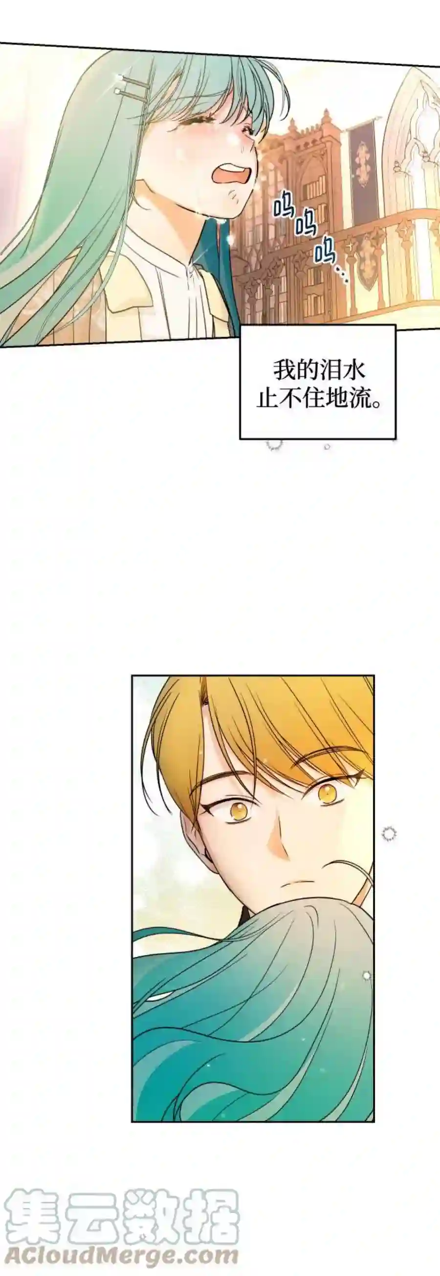 小公女薄荷17话