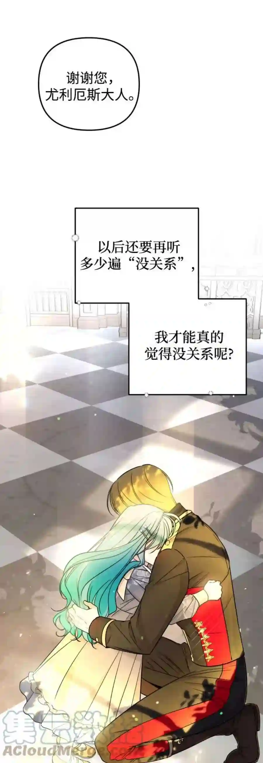 小公女薄荷17话
