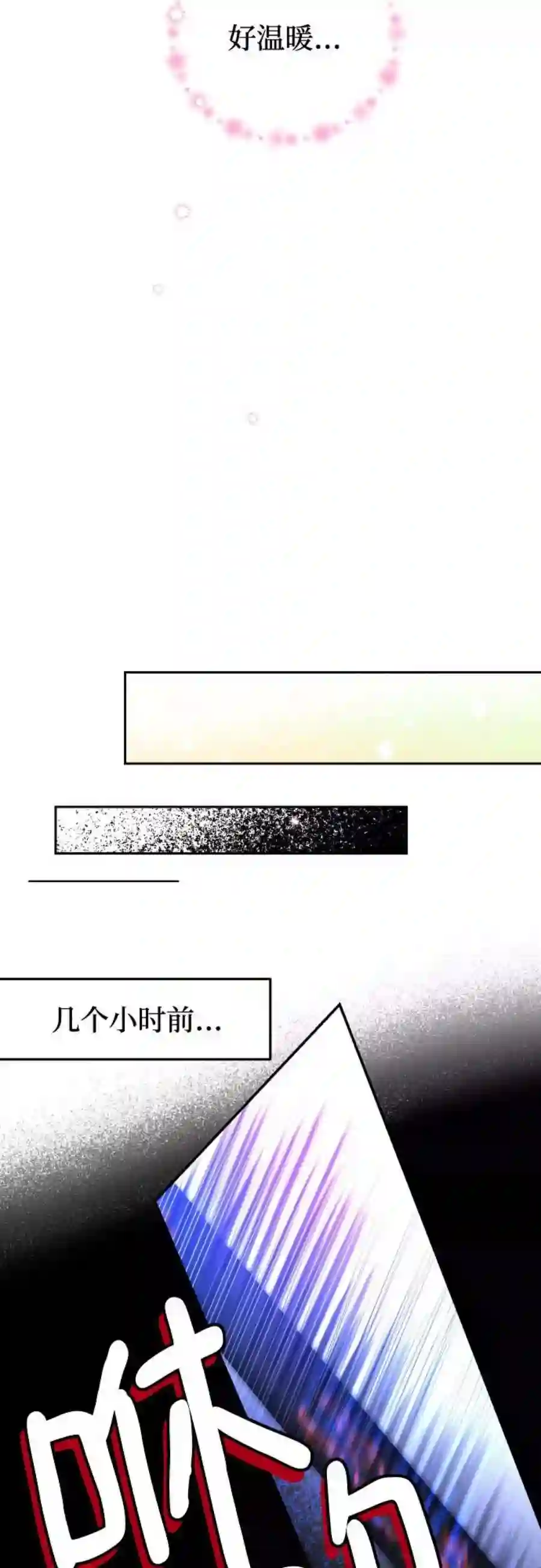 小公女薄荷17话
