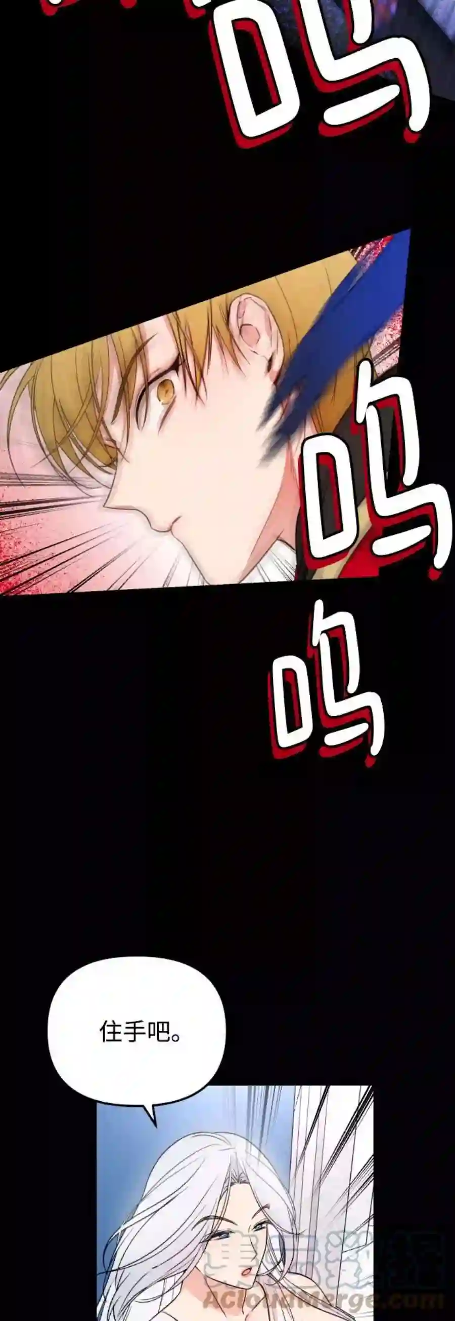 小公女薄荷17话