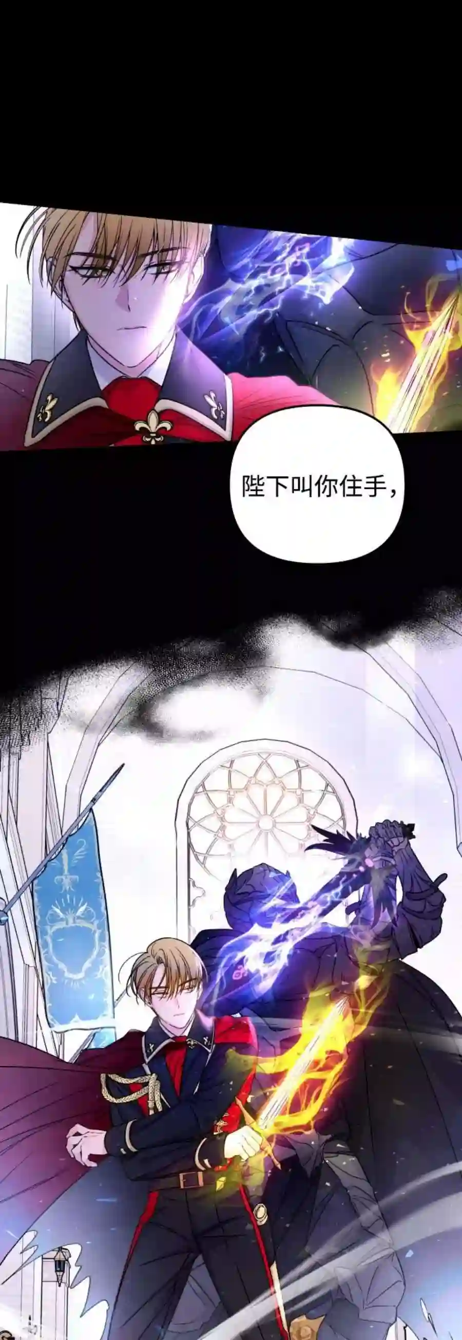 小公女薄荷17话