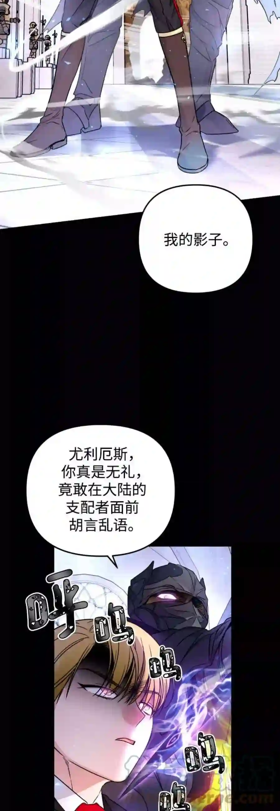 小公女薄荷17话