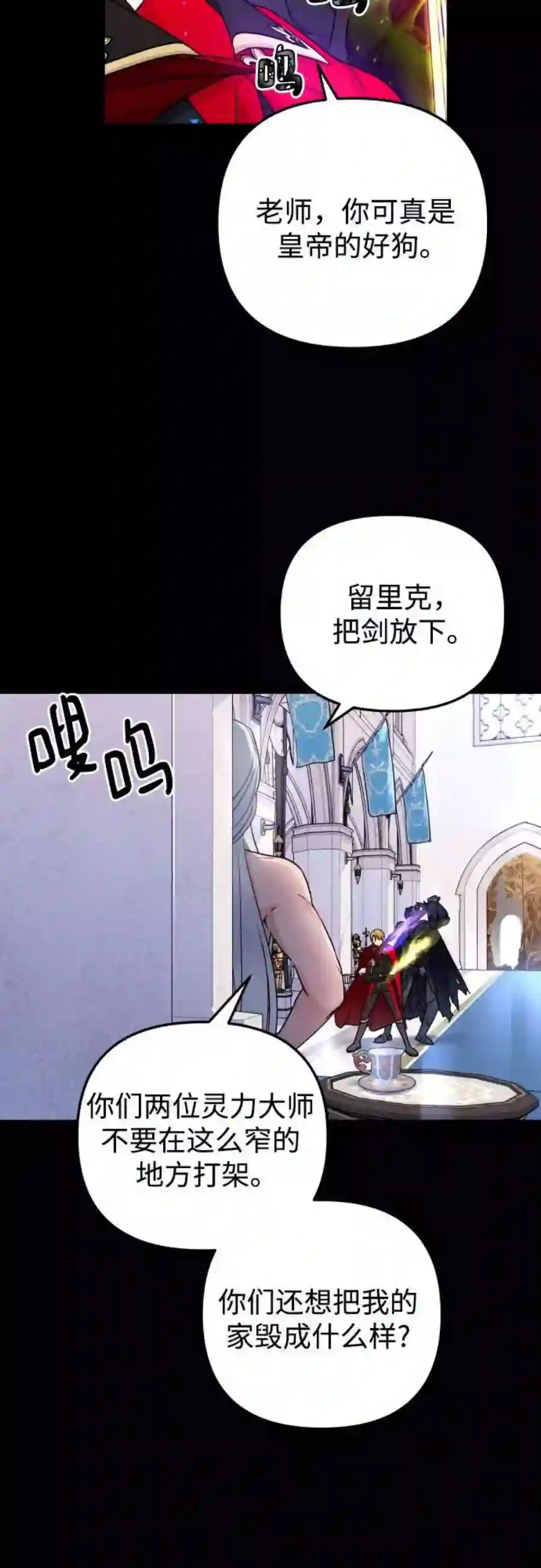 小公女薄荷17话