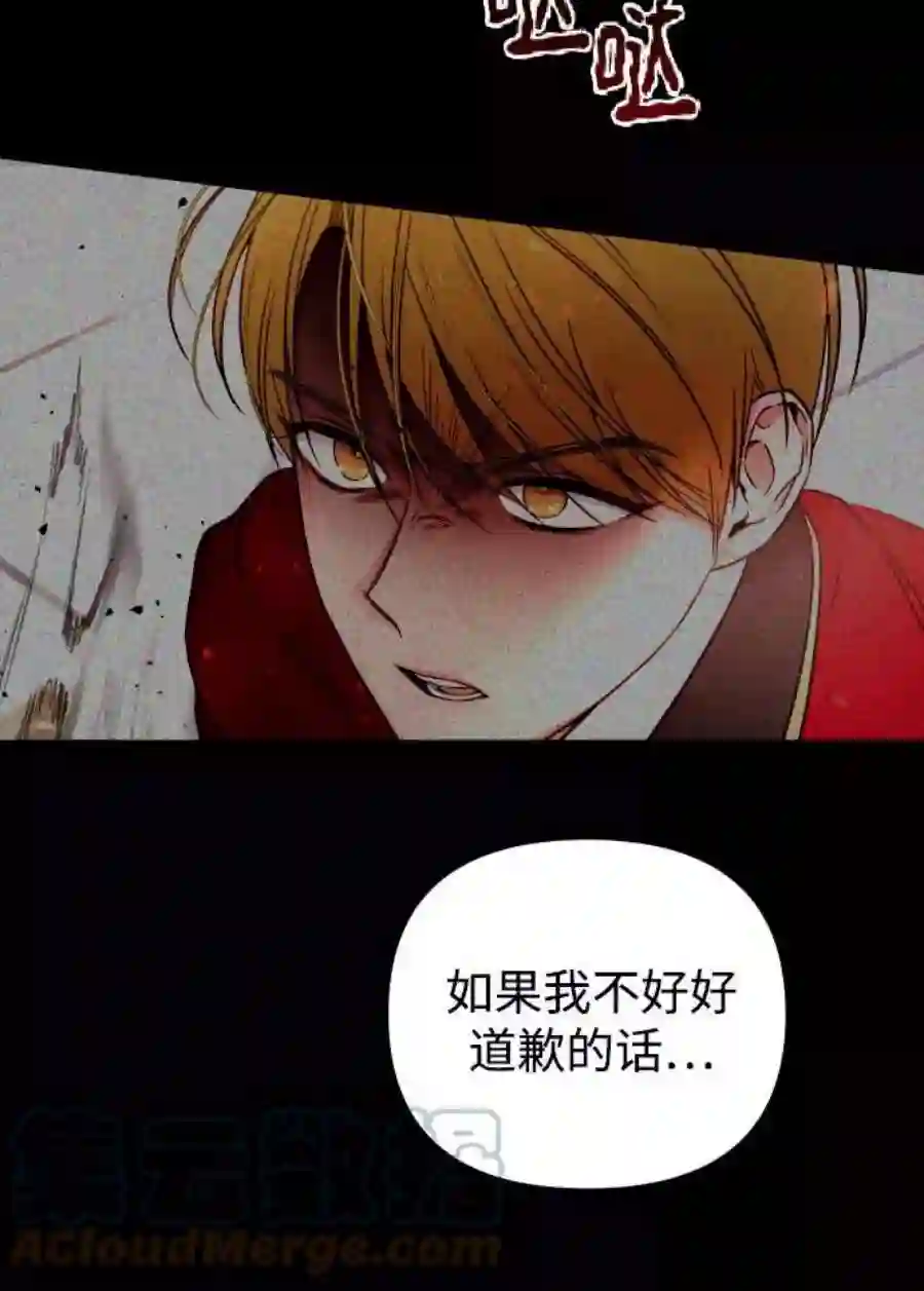 小公女薄荷17话