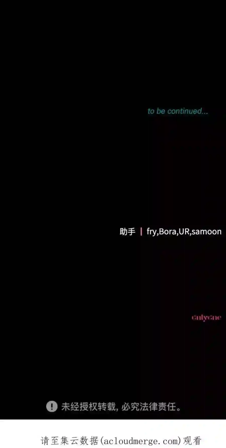小公女薄荷17话