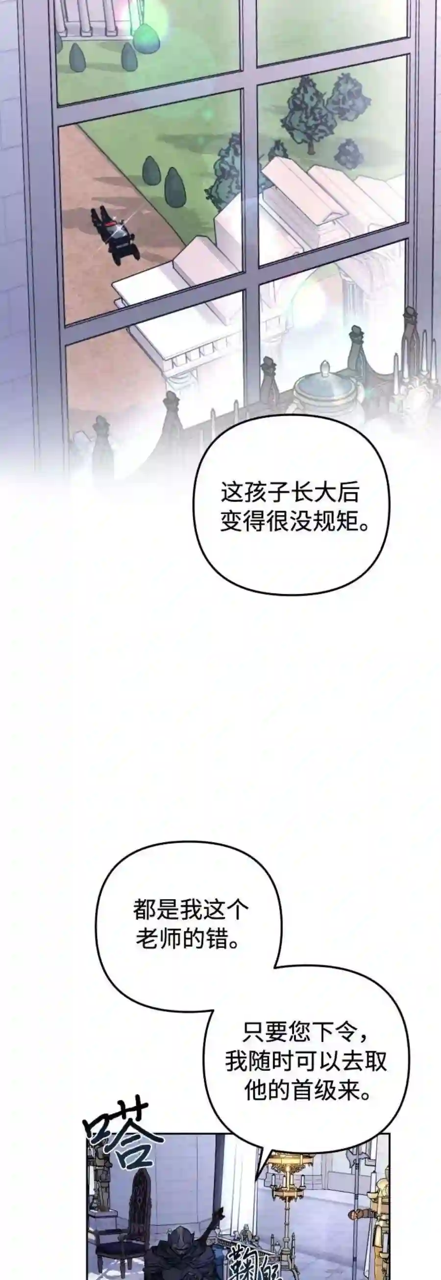 小公女薄荷18话