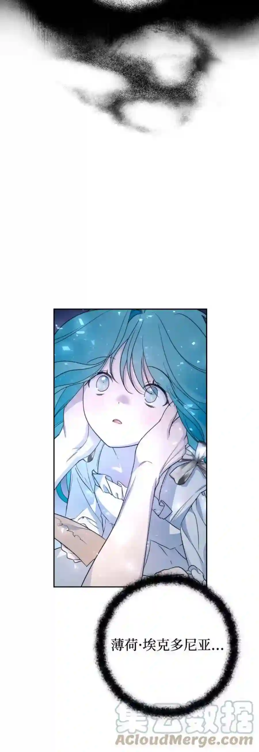 小公女薄荷18话