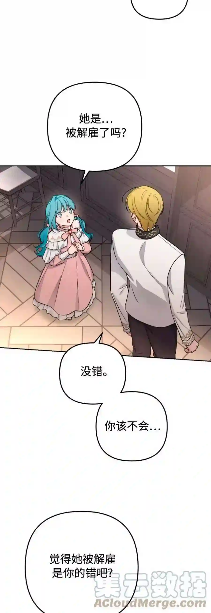 小公女薄荷18话