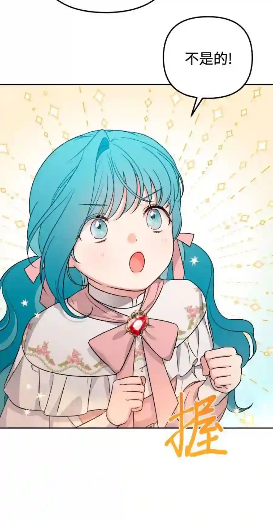 小公女薄荷18话