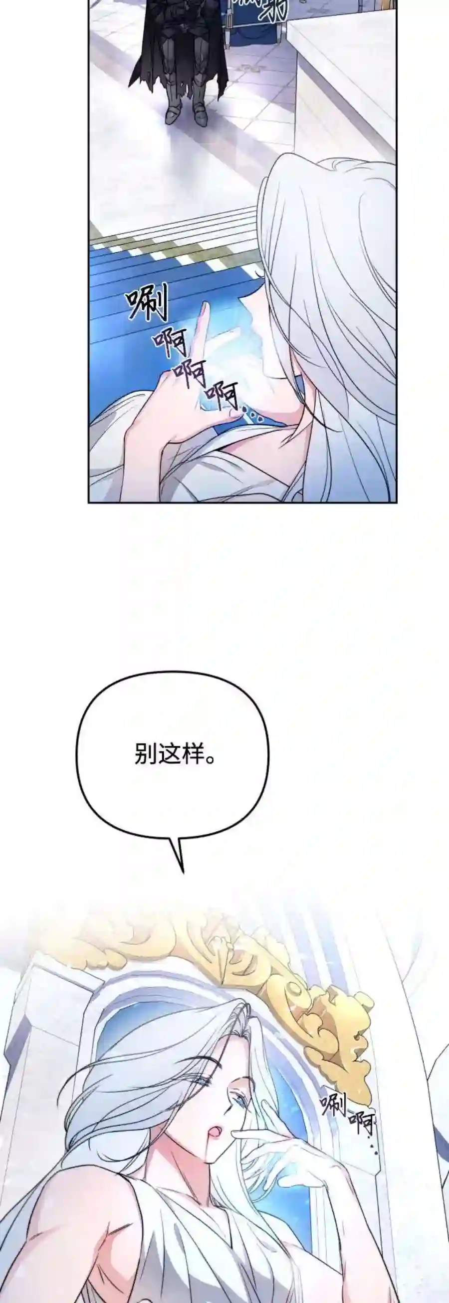 小公女薄荷18话