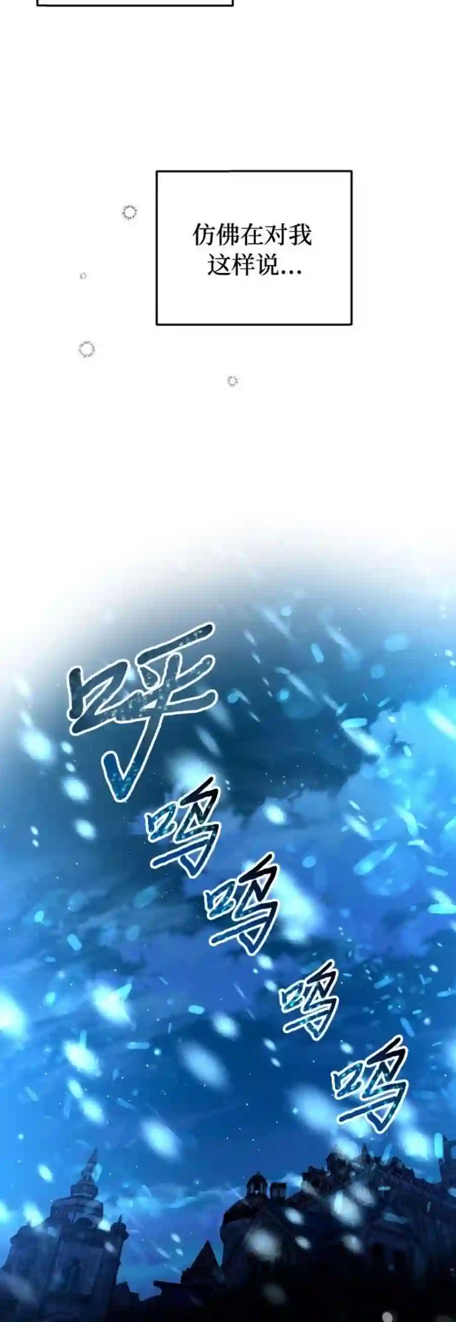 小公女薄荷18话