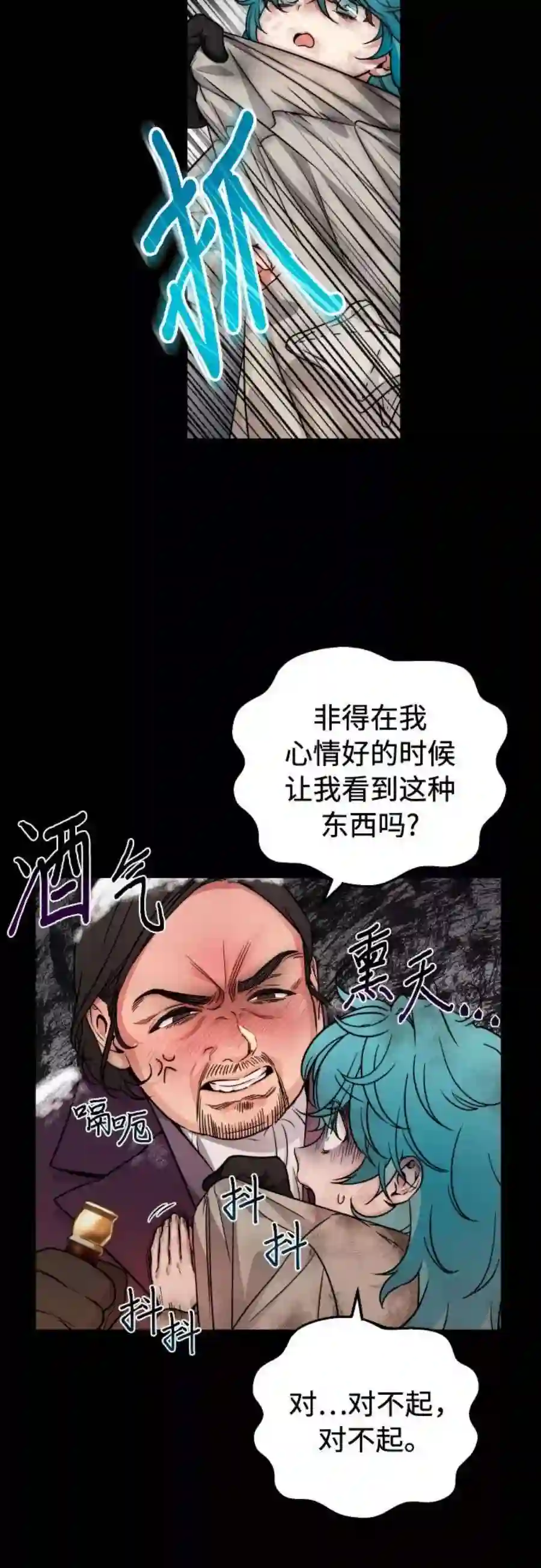 小公女薄荷18话