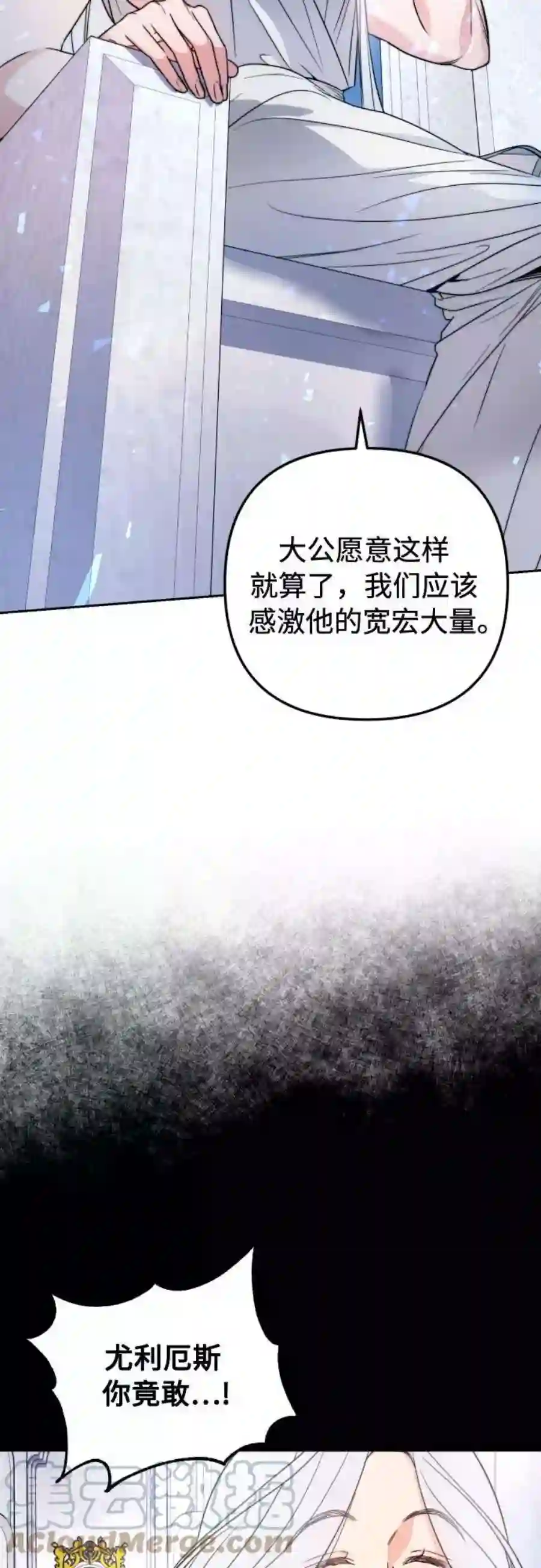 小公女薄荷18话