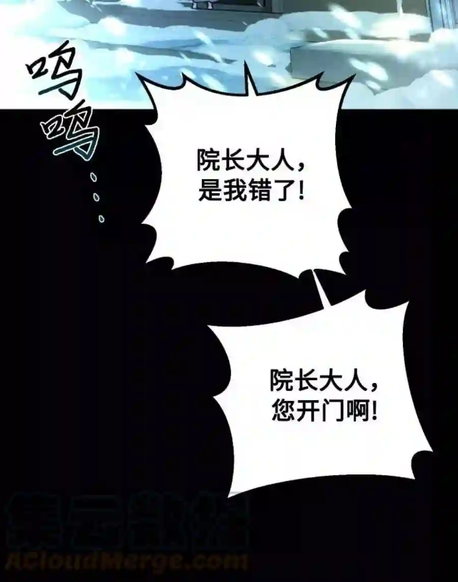 小公女薄荷18话
