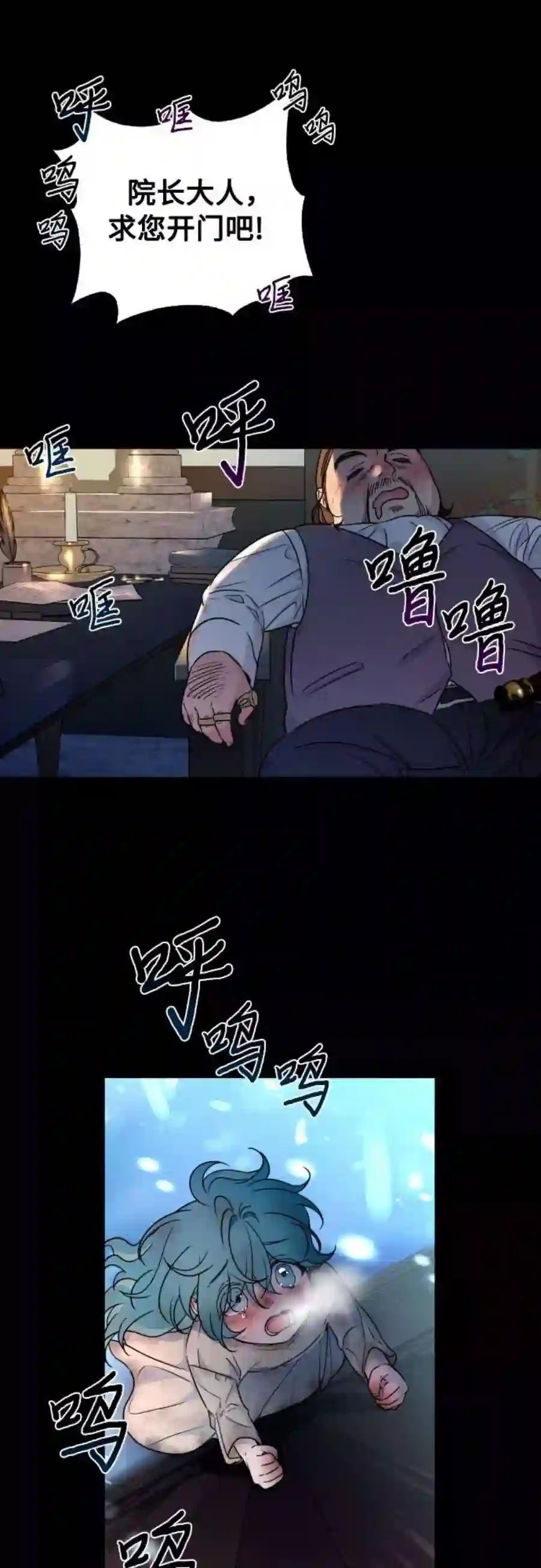 小公女薄荷18话