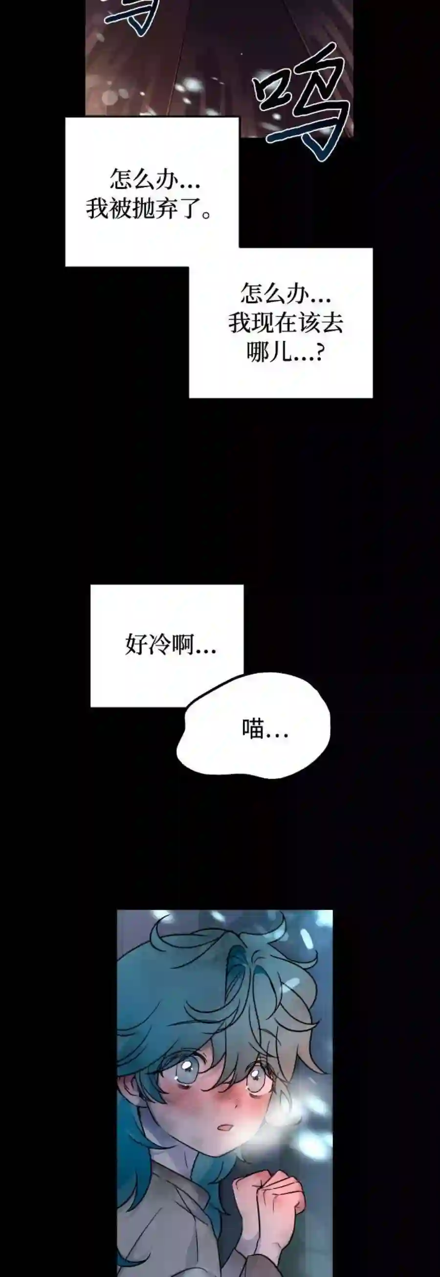 小公女薄荷18话