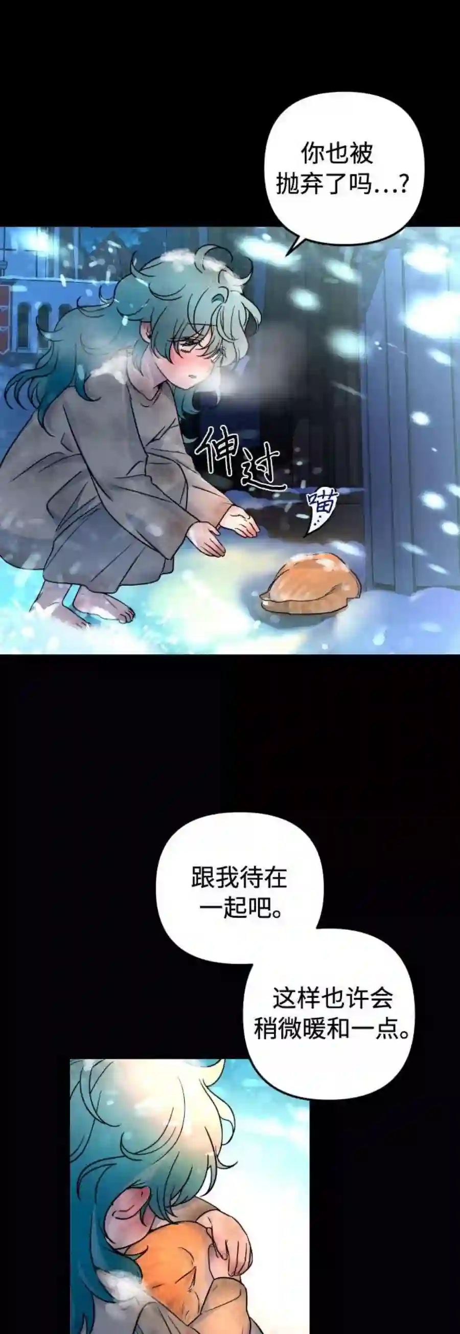 小公女薄荷18话
