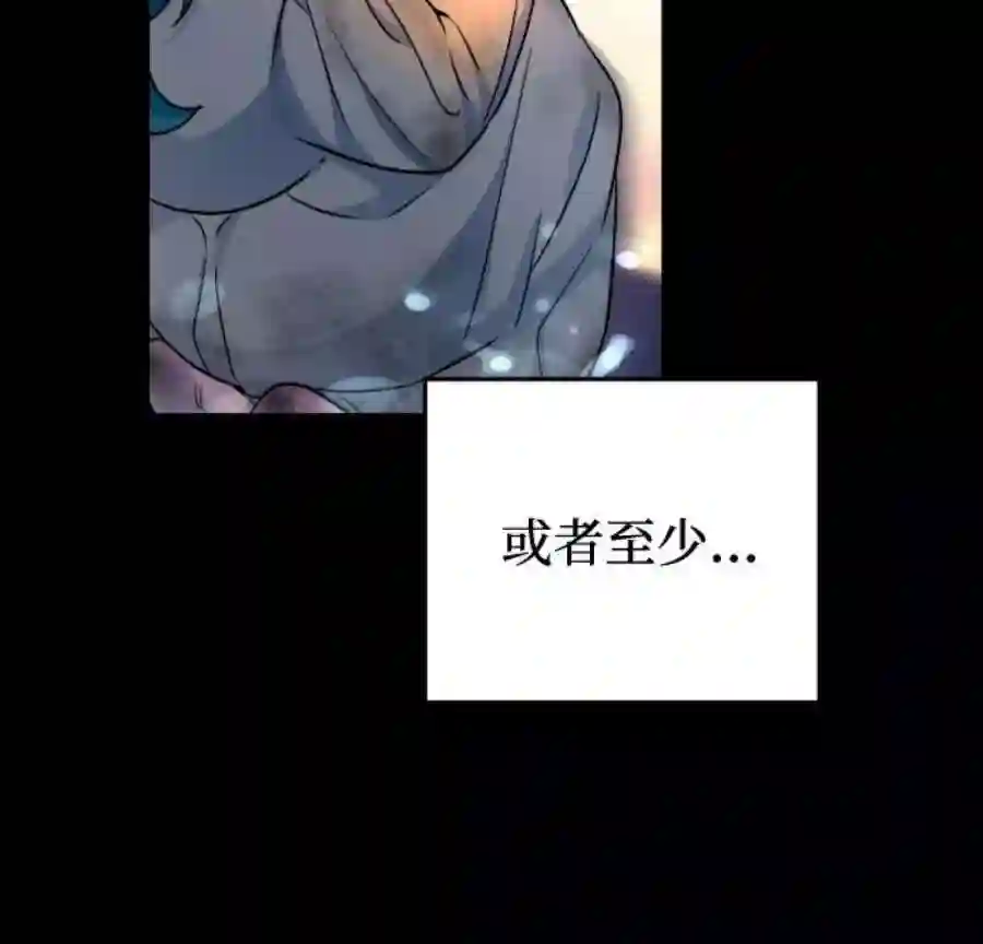 小公女薄荷18话