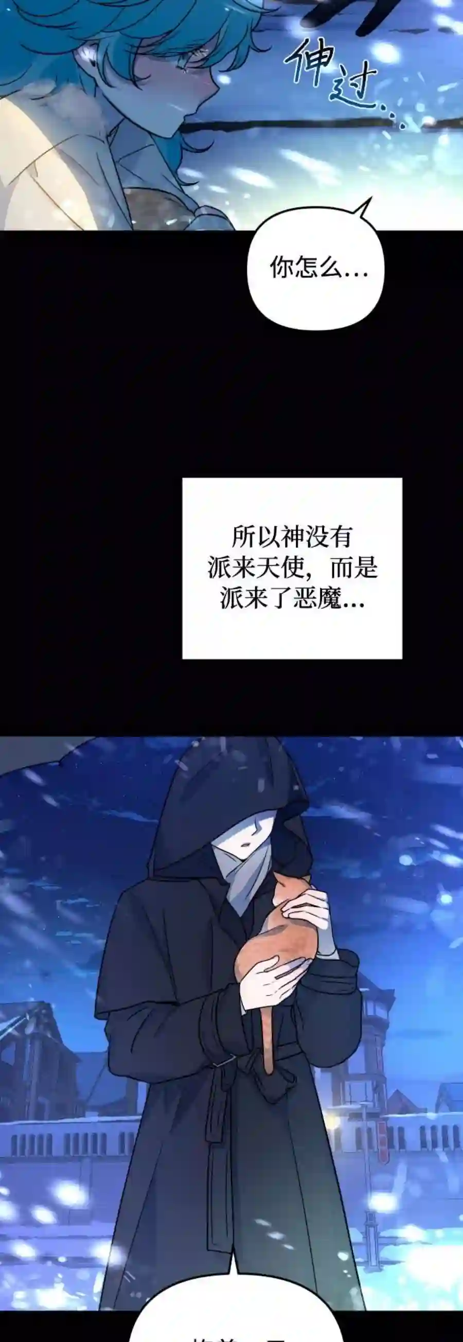 小公女薄荷18话