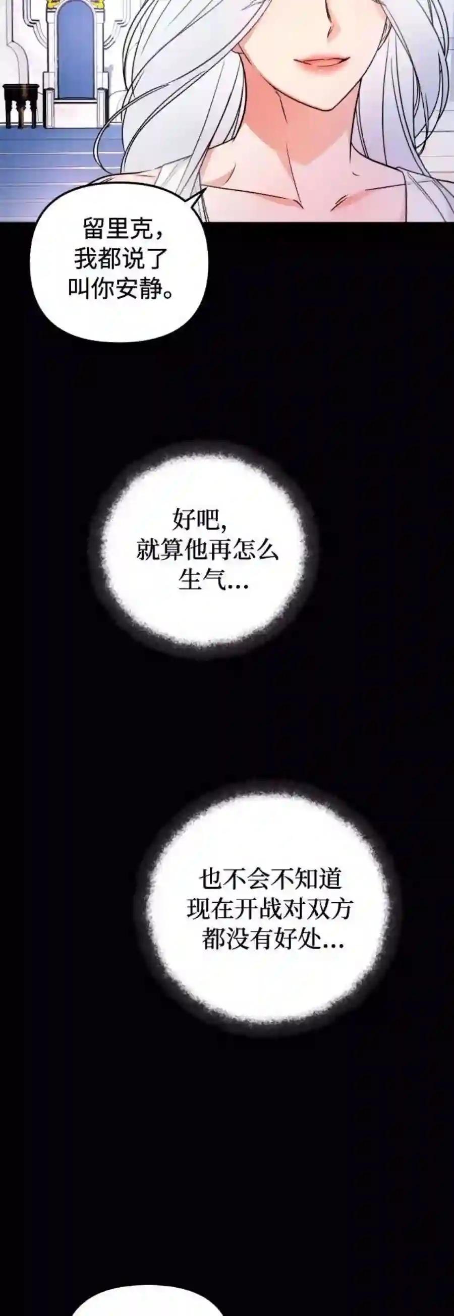 小公女薄荷18话
