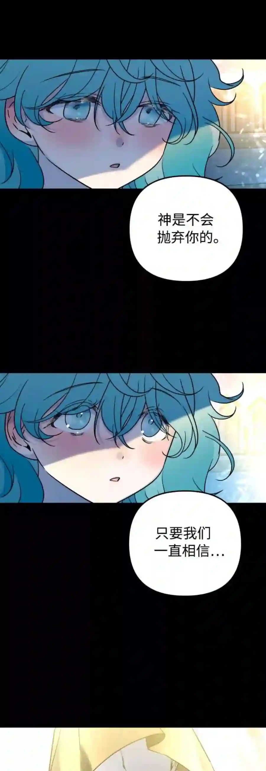 小公女薄荷18话