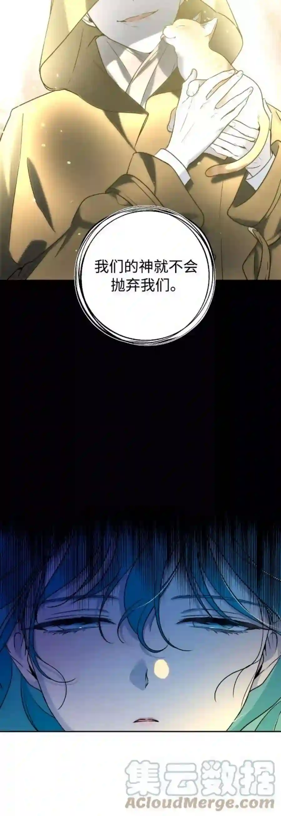 小公女薄荷18话
