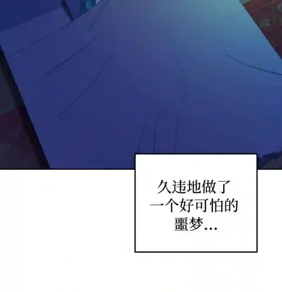 小公女薄荷18话