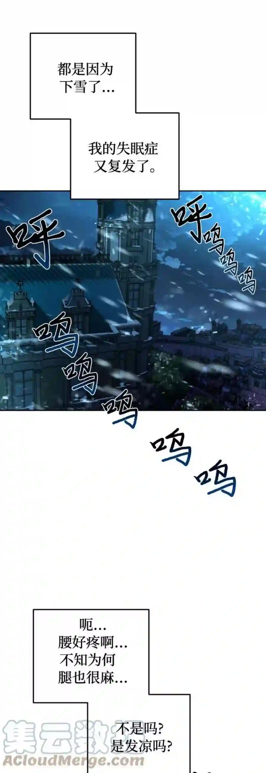 小公女薄荷18话
