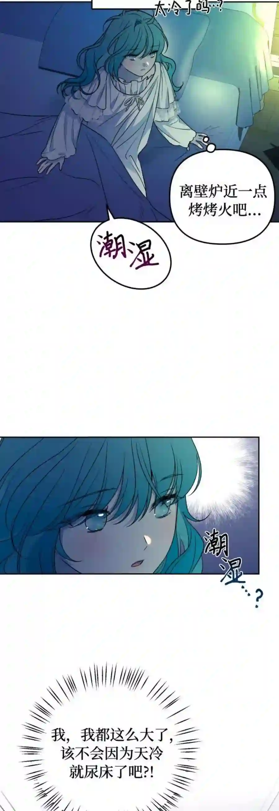 小公女薄荷18话