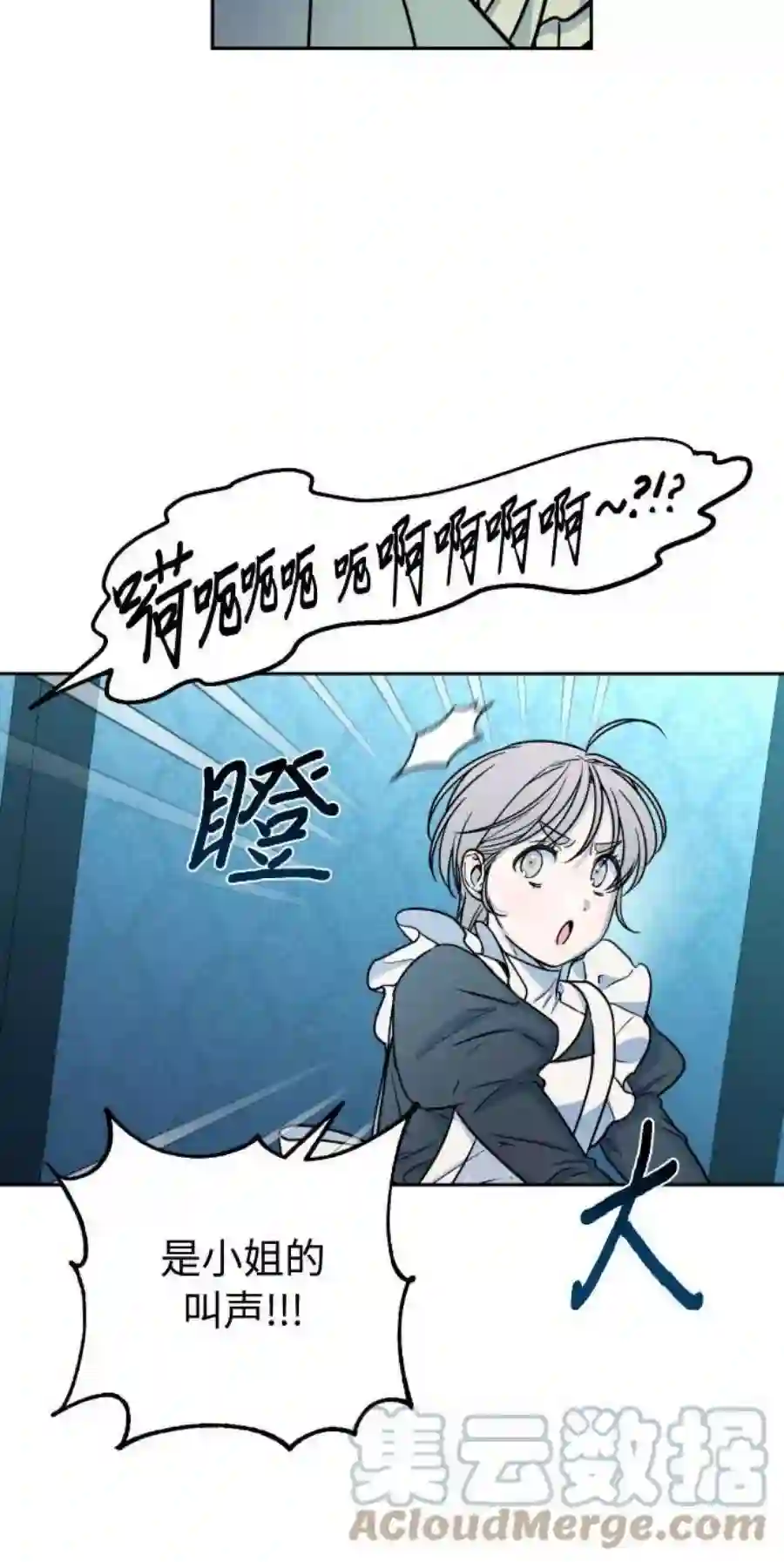 小公女薄荷18话