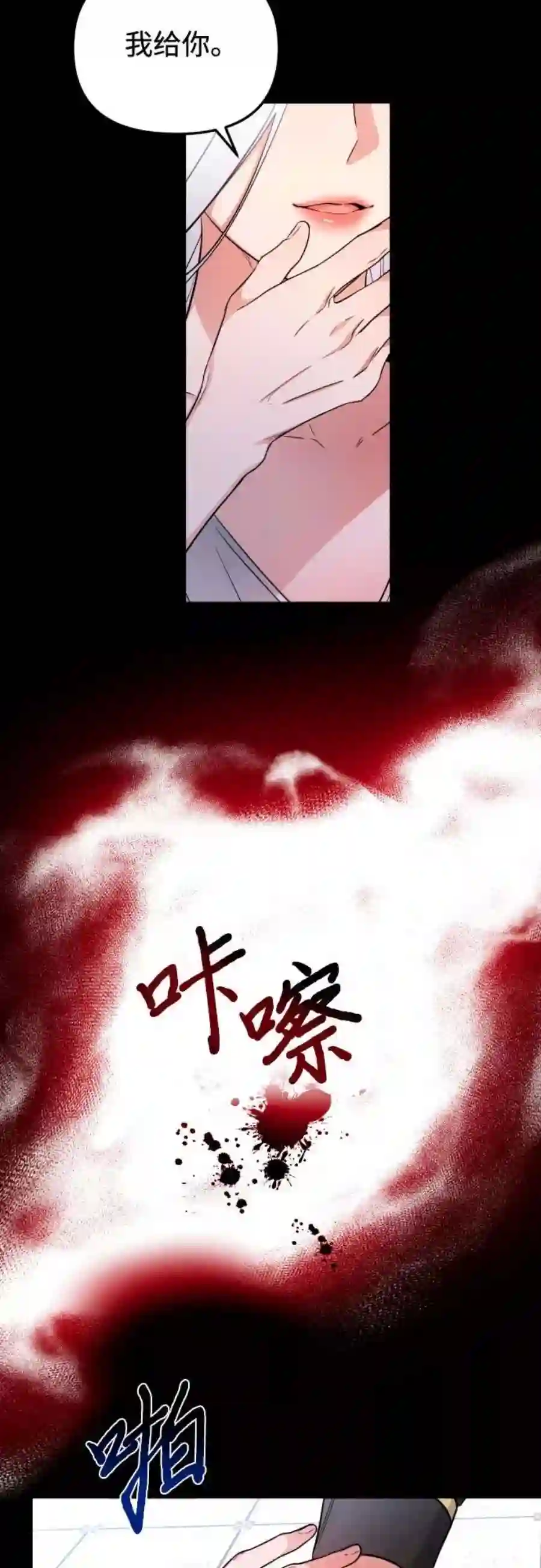 小公女薄荷18话