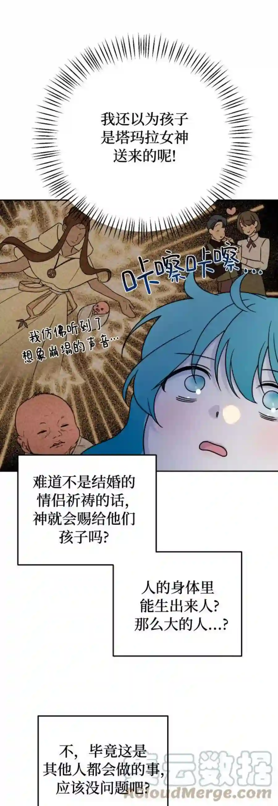 小公女薄荷18话