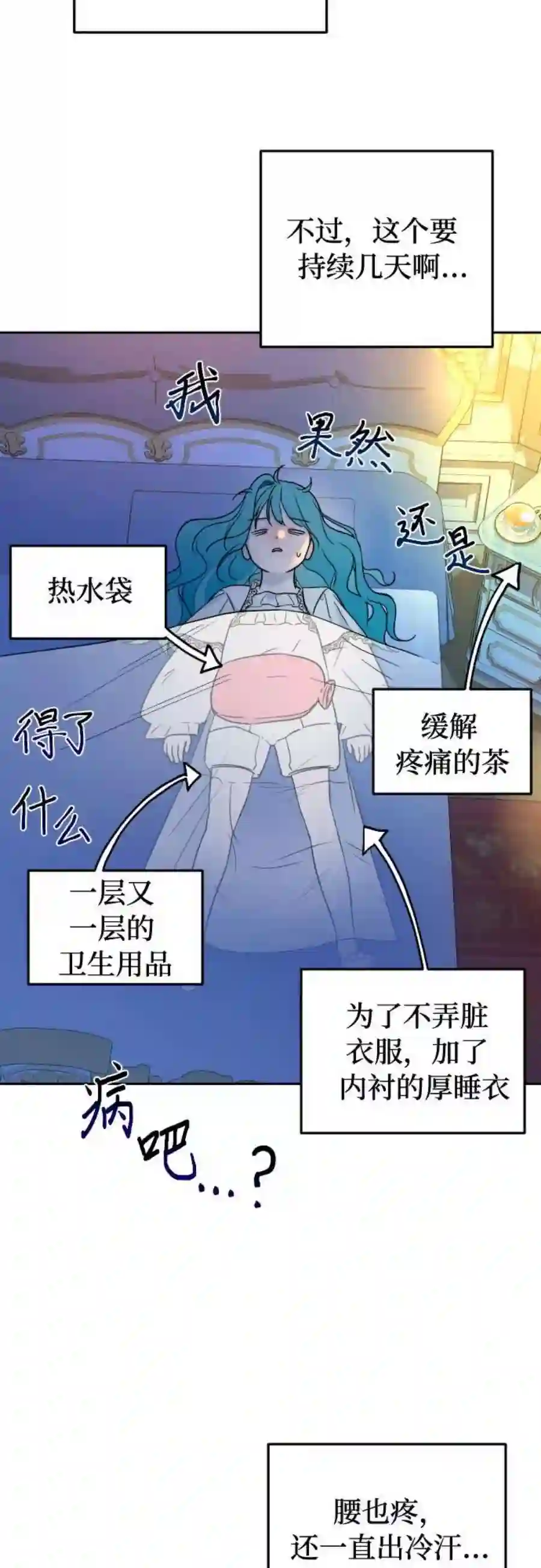 小公女薄荷18话