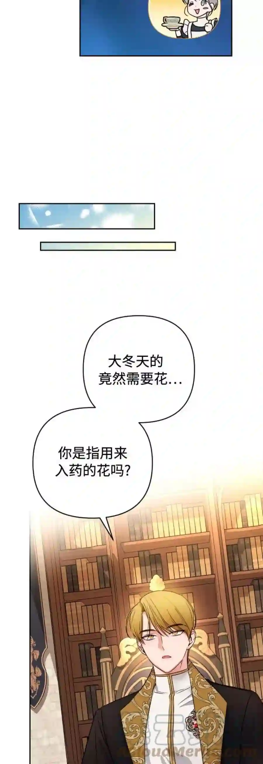 小公女薄荷18话