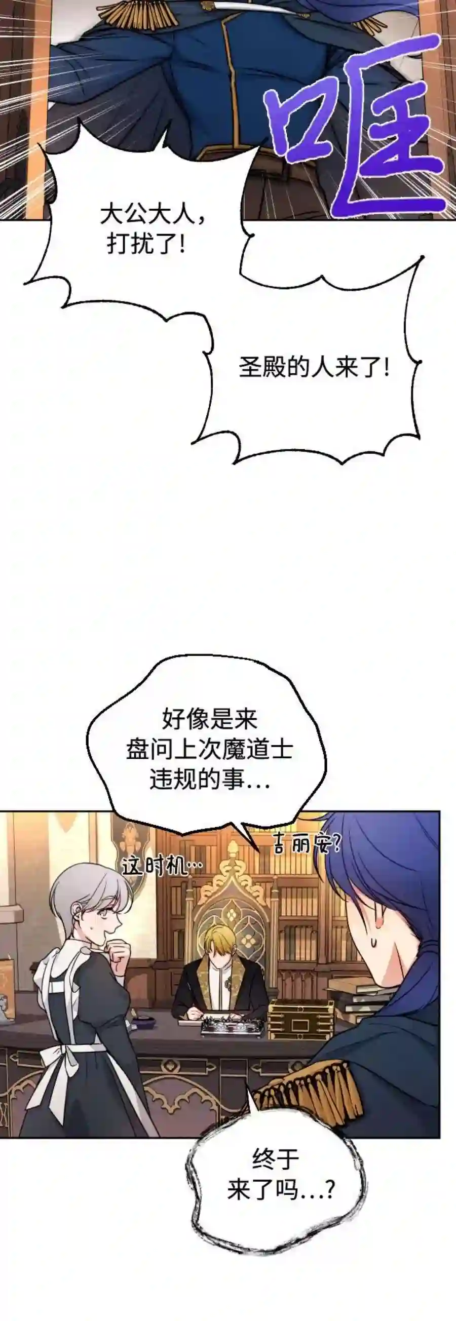 小公女薄荷18话