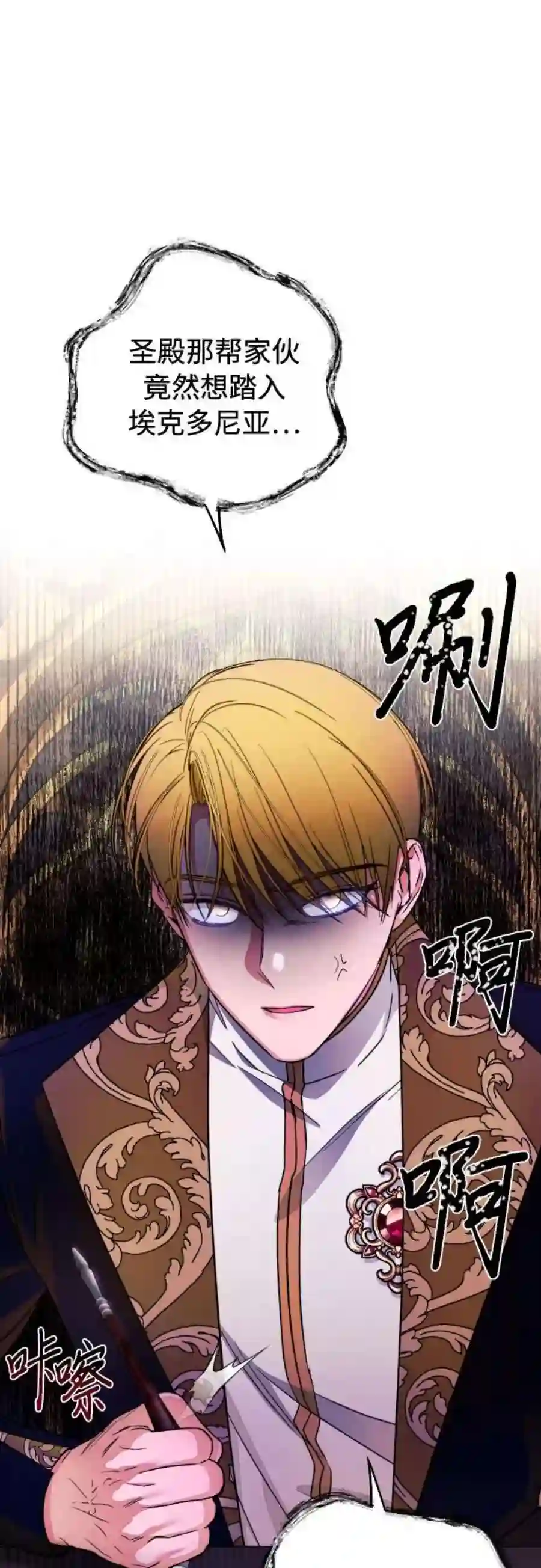 小公女薄荷18话