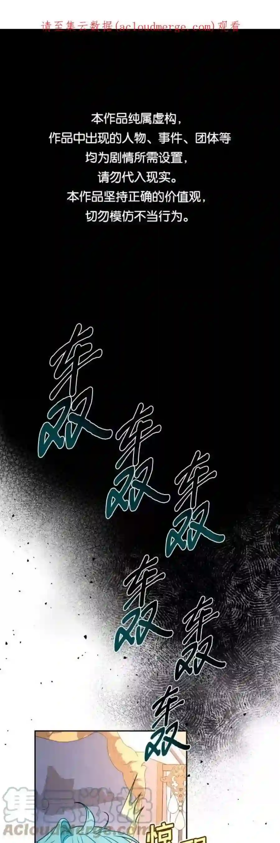 小公女薄荷19话